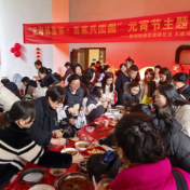 长沙市华夏路社区举行“元宵邻里宴·百家共团圆”主题活动