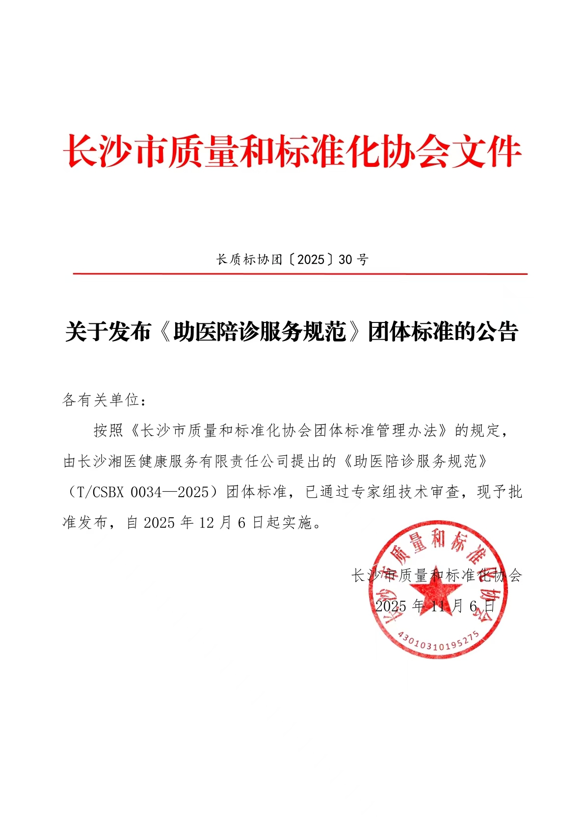 微信图片_20251229175647_1031_2.jpg 微信图片_20251229175647_1031_2.jpg