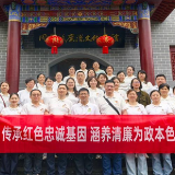 湖南中医附一外伤二党总支赴道县开展红色清廉主题党日活动