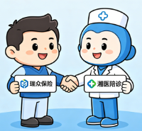 瑞众保险湖南分公司携手湘医健康，保险+陪诊服务让客户就医省心更暖心