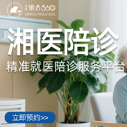 物业+陪诊新范本！长房物业×湘医健康签约，提升业主就医服务体验