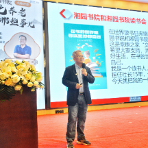 泰康之家·湘园书院大讲堂开讲!这堂文化养老课,为啥让长辈们红了眼眶