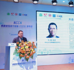 白云山鼻咽清毒颗粒获国际权威指南收录，中医药治鼻咽癌获认可
