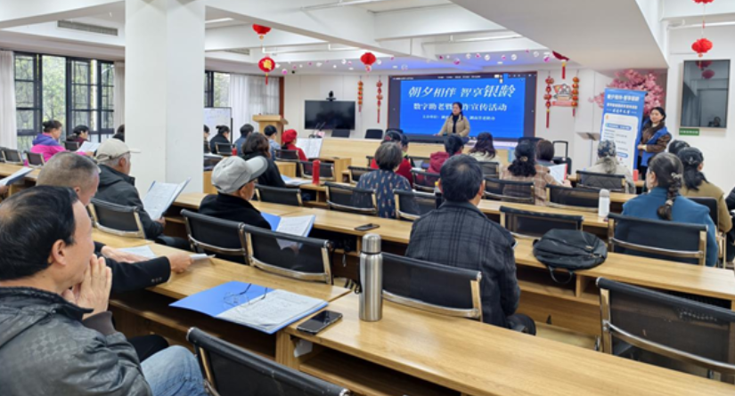数字赋能暖银龄 反诈同心护安康——湖南“朝夕相伴·智享银龄”助老反诈课堂走进老年大学
