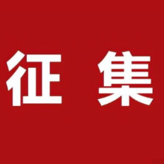 湖南省老龄办面向社会征集“湖湘孝文化”主题内涵标语