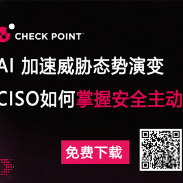 CISO如何掌握安全主动权？看《2026年网络安全报告》专业建议