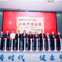 泰康同济（武汉）医院获评三级甲等综合医院 依托顶配资源领跑长寿医疗