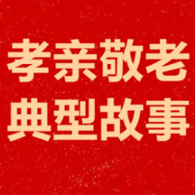 湖南孝亲敬老典型⑥|陈伟:化养老焦虑为幸福样本