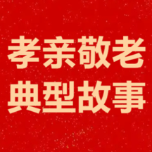 湖南孝亲敬老典型③|袁良花:十载尽孝守病榻,一腔热忱助乡邻