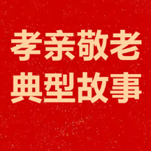 湖南孝亲敬老典型（52）|康立志：十四载深耕养老热土，用“善孝”托起最美夕阳红