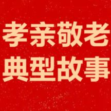 湖南孝亲敬老典型⑫|蒋国云：残疾老人谱写38年敬老爱老助老之歌