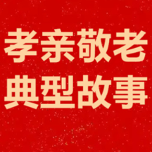 湖南孝亲敬老典型⑩|邓比春:用爱坚守,诠释孝亲爱老的最美篇章