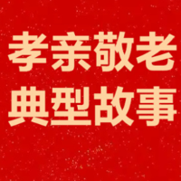 湖南孝亲敬老典型㊴|张玉春:以“益老益养”的信念践行敬老爱老助老使命