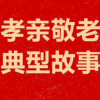 湖南孝亲敬老典型㉚|吴宏敏：六载坚守不言苦，甘做老人“贴心女儿”