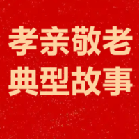 湖南孝亲敬老典型㊳|银发守护者胡赛军:以老助老,情暖银城