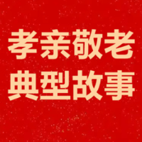 湖南孝亲敬老典型㊶|刘艳:12载真情守候,为特困老人撑起一片温暖的天空