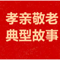 湖南孝亲敬老典型㊺|农民党员彭朝阳：点燃火田镇敬老火种