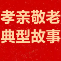 湖南孝亲敬老典型(55)|好媳妇阳小华:为瘫痪公公、年幼侄儿遮风挡雨整八载