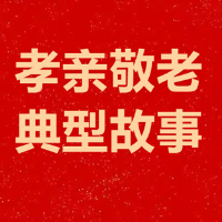 湖南孝亲敬老典型(56)|胡志文:用孝心守护“银发” 以担当践行使命