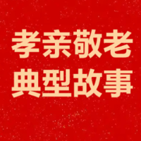 湖南孝亲敬老典型（58）|郴州市天柱公益促进会：叩开千扇心门 照亮万家晚晴