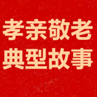 湖南孝亲敬老典型(91)|周明星:以真心真意托起老干部幸福晚年