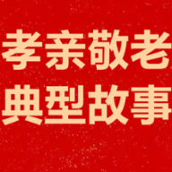 湖南孝亲敬老典型（73）|慈利县高桥镇敬老院：三十二年朝夕相伴 以孝相守最美夕阳