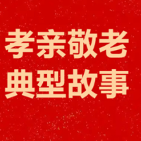 湖南孝亲敬老典型(98)|邹润涛:既做平安守护者,又当银发贴心人