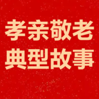 湖南孝亲敬老典型㉑|杨昌合：老兵初心不改 桑榆余热生辉