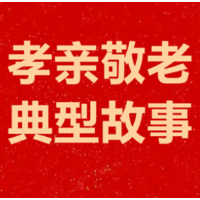 湖南孝亲敬老典型⑲|周方亮：初心映桑梓 孝爱暖夕阳