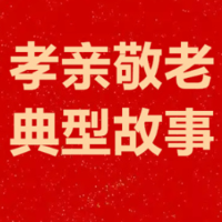 湖南孝亲敬老典型㉒|李琼：柔肩担孝善 温情暖邻里