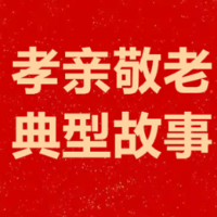 湖南孝亲敬老典型㉚|蒋国云:残疾老人谱写38年敬老爱老助老之歌