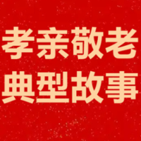 湖南孝亲敬老典型㉜|高力军:深耕养老一线,六年坚守“一户一策”