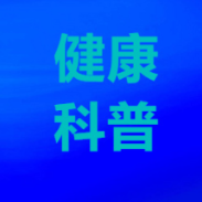 卒中后抑郁:别总劝“想开点”,这是大脑在求救