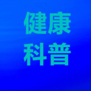 三伏天卒中患者频发便秘?中医养护有办法