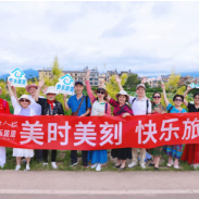 四季如歌,快乐旅居让退休生活变成诗意栖居