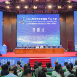 世界职业院校技能大赛健康养老与托育赛道开赛，101支队伍同台竞技