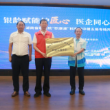 银龄赋能护匠心，医企同心保安康——湖南省“银龄行动”打造医企共建职业健康服务新范式
