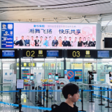 “湘舞”首批明星团队惊艳亮相机场大屏，全城联播邀您为热爱起舞