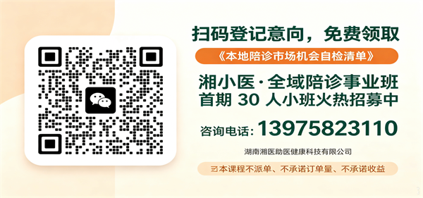 陪诊.png