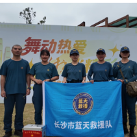 赛场外的“蓝色守护”：蓝天救援队为“湘舞”首赛护航