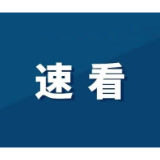 9月30日长沙城区活跃车数将达历史最高值!长沙交警发布国庆假期交通研判