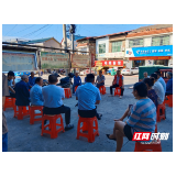 八五普法·湖南实践丨娄底：法治落在“板凳”上，也落在治理里