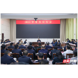 坚持党管武装 扛牢政治责任 岳阳举行2025年市委议军会议