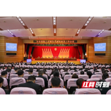 长沙中院召开全市法院工作暨党风廉政建设工作会议