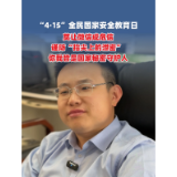 国家安全教育日｜谨防“指尖上的泄密” 你我皆是守护人！