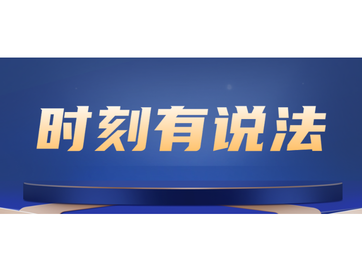 时刻有说法丨一辆车子塞满“九个未成年人” 那一夜究竟发生了什么？