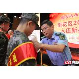 热血踏征程 长沙市雨花区欢送2025年下半年新兵入伍