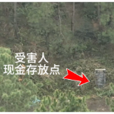 什么投资要把8万元现金埋进深山老林里？