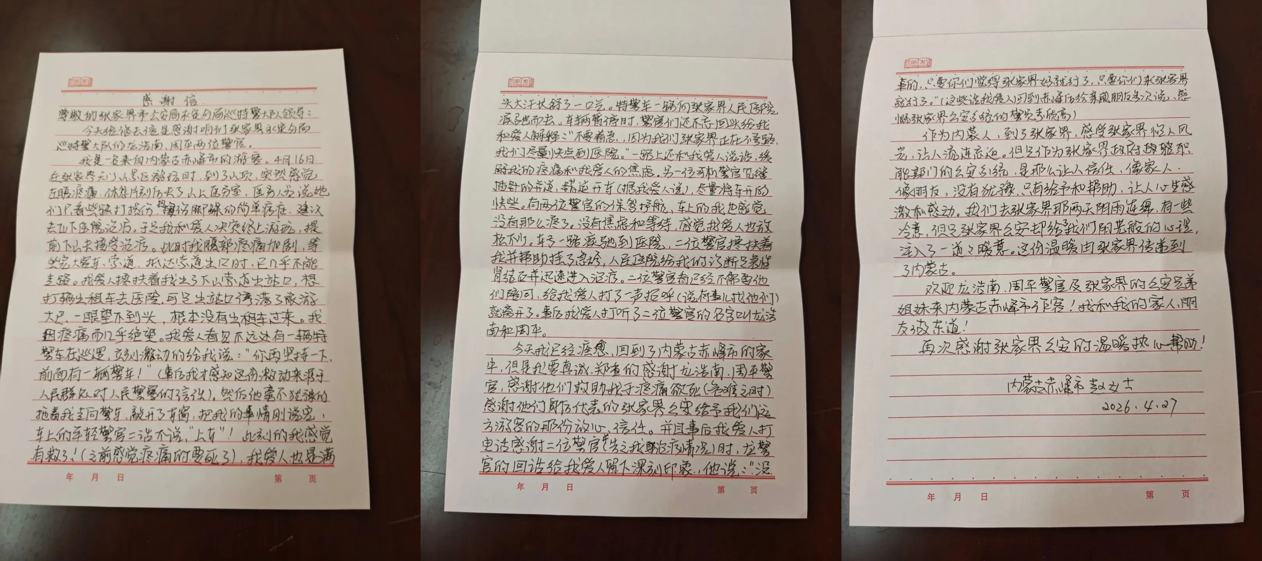 微信图片_20260514172723_145_369.jpg 微信图片_20260514172723_145_369.jpg