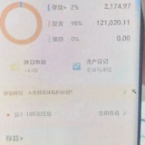关完电话卡冻银行卡，冻完银行卡断网络……五分钟极速操作，周奶奶的66万元养老钱保住了